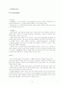 양심 (conscintion) 1페이지