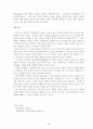 양심 (conscintion) 3페이지