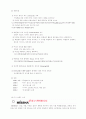 미샤 경영 마케팅 (MISSHA) 4페이지
