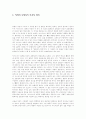 철학연구 5페이지