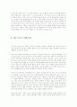 철학연구 6페이지