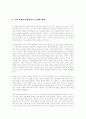 철학연구 9페이지