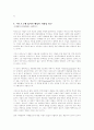 철학연구 10페이지