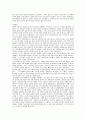 체의 전기[체 게바라] 7페이지