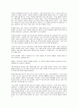 체의 전기[체 게바라] 9페이지