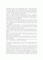 체의 전기[체 게바라] 10페이지