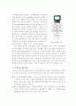분산DB시스템을 이용한 지적 및 등기정보 통합이용에 관한 연구 5페이지