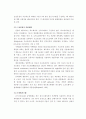 분산DB시스템을 이용한 지적 및 등기정보 통합이용에 관한 연구 8페이지