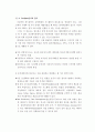 분산DB시스템을 이용한 지적 및 등기정보 통합이용에 관한 연구 10페이지
