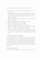 분산DB시스템을 이용한 지적 및 등기정보 통합이용에 관한 연구 22페이지