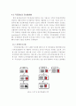 분산DB시스템을 이용한 지적 및 등기정보 통합이용에 관한 연구 24페이지