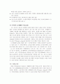 분산DB시스템을 이용한 지적 및 등기정보 통합이용에 관한 연구 27페이지