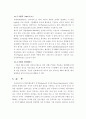 분산DB시스템을 이용한 지적 및 등기정보 통합이용에 관한 연구 30페이지