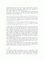 칸트철학에서 판단력의 문제 4페이지