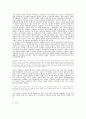 칸트철학에서 판단력의 문제 5페이지