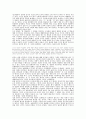 칸트철학에서 판단력의 문제 6페이지
