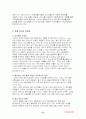 쌈지(ssamzie) 의 경영 전략 분석 /마케팅 21페이지