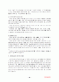 쌈지(ssamzie) 의 경영 전략 분석 /마케팅 30페이지