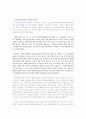 20세기 과학혁명의 선구자들 2페이지