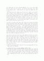 낙태의 찬반 양론에 대한 분석과 대안 4페이지