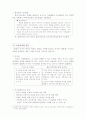 클라이언트중심모델 4페이지