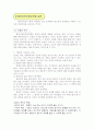 클라이언트중심모델 6페이지