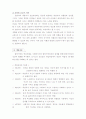 클라이언트중심모델 8페이지