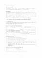 클라이언트중심모델 2페이지