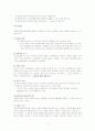 클라이언트중심모델 3페이지
