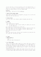 Case Study  환자교육 환자에 대한 교육 대상자 교육 2페이지