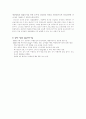 Case Study  환자교육 환자에 대한 교육 대상자 교육 4페이지
