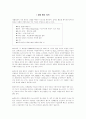 Case Study  환자교육 환자에 대한 교육 대상자 교육 5페이지