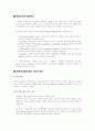 Case Study  환자교육 환자에 대한 교육 대상자 교육 7페이지