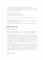 Case Study  환자교육 환자에 대한 교육 대상자 교육 8페이지