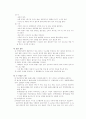 Case Study  환자교육 환자에 대한 교육 대상자 교육 11페이지