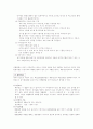 Case Study  환자교육 환자에 대한 교육 대상자 교육 12페이지