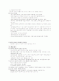 Case Study  환자교육 환자에 대한 교육 대상자 교육 13페이지