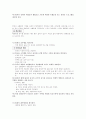 Case Study  환자교육 환자에 대한 교육 대상자 교육 14페이지