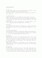 Case Study  환자교육 환자에 대한 교육 대상자 교육 18페이지