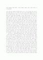 [독후감] 올더스 헉슬리의 멋진 신세계 - 인간복제에 대한 논의 5페이지