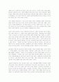 [독후감] 올더스 헉슬리의 멋진 신세계 - 인간복제에 대한 논의 8페이지