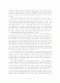 지방교육자치제도에 관한 연구 -학교급식조례제정을 중심으로 14페이지