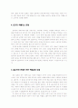 실제 모델에 조직행동연구 이론으로 접근, 컨설팅 12페이지