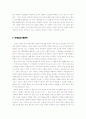실제 모델에 조직행동연구 이론으로 접근, 컨설팅 17페이지