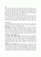 신문이 사회에 미치는 영향 연구 2페이지