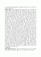 신문이 사회에 미치는 영향 연구 3페이지