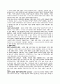 신문이 사회에 미치는 영향 연구 5페이지