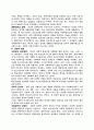 신문이 사회에 미치는 영향 연구 6페이지