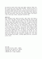 신문이 사회에 미치는 영향 연구 7페이지