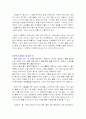 물, 치료의 핵심이다 3페이지